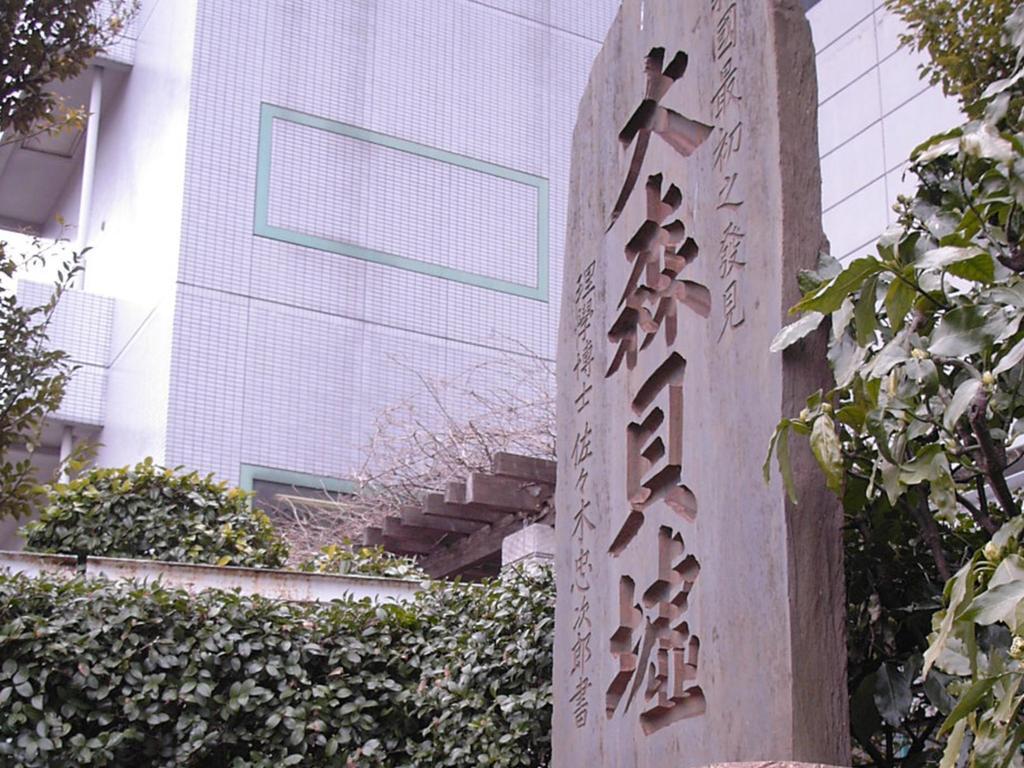 Omori Tokyu Rei Hotel Tokyo Bagian luar foto